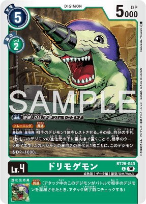 デジモンカード BT26-040 ドリモゲモン の画像