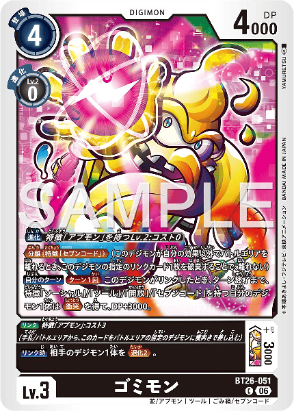 BT26-051 ゴミモン
