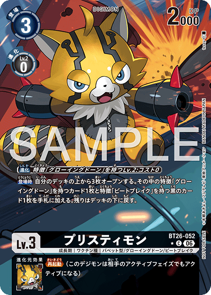 BT26-052 プリスティモン