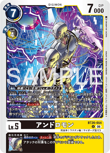 BT26-054 アンドロモン
