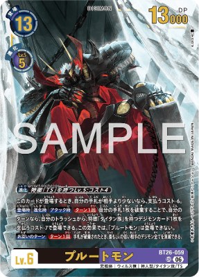 デジモンカード BT26-059 プルートモン の画像