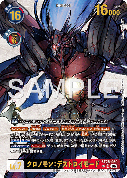 BT26-060 クロノモン：デストロイモード