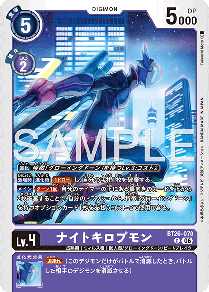 BT26-070 ナイトキロプモン