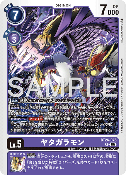 BT26-076 ヤタガラモン