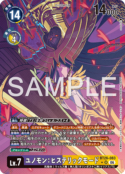 BT26-083 ユノモン：ヒステリックモード