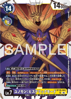 デジモンカード BT26-083 ユノモン:ヒステリックモード の画像
