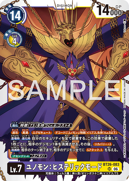 BT26-083 ユノモン：ヒステリックモード