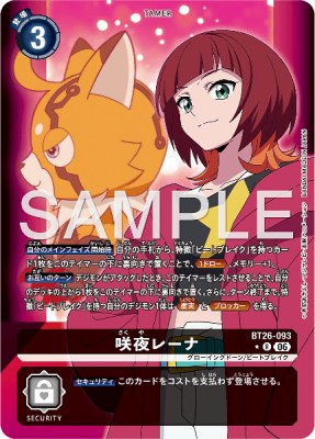 デジモンカード BT26-093 咲夜レーナ の画像