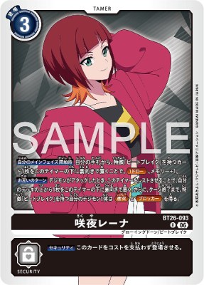 デジモンカード BT26-093 咲夜レーナ の画像
