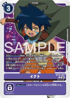 デジモンカード BT26-094 イクト の画像