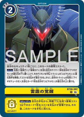 デジモンカード BT26-097 雷霆の覚醒 の画像