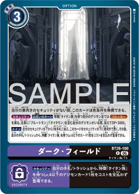 デジモンカード BT26-100 ダーク・フィールド の画像