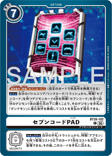 BT26-102 セブンコードPAD