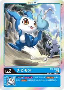 BT3-002-P1 チビモン(パラレル)