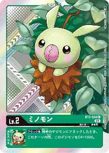 BT3-004-P2 ミノモン(パラレル)