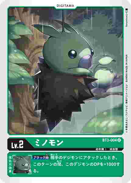 BT3-004 ミノモン