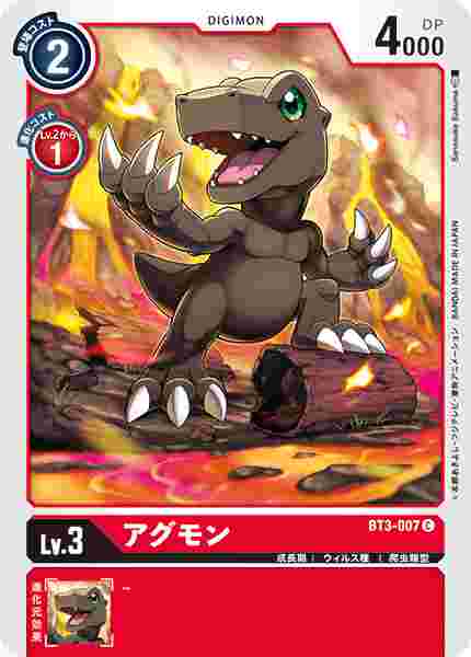BT3-007 アグモン