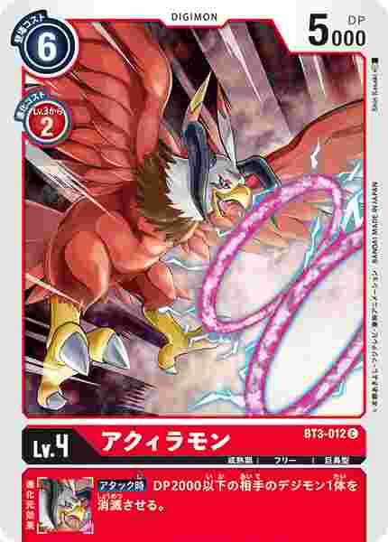 BT3-012 アクィラモン