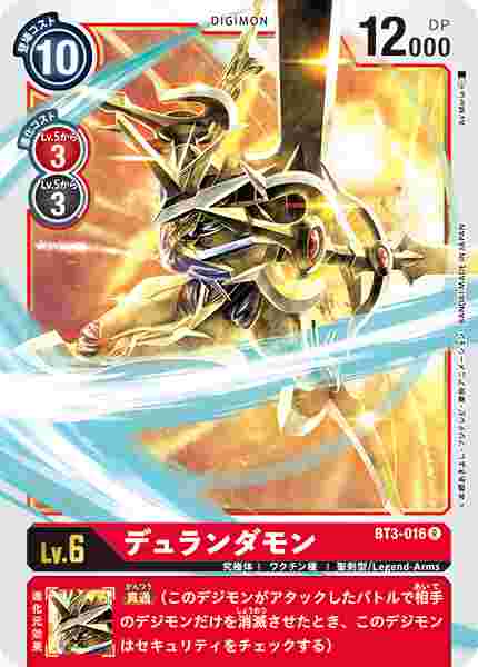 BT3-016 デュランダモン