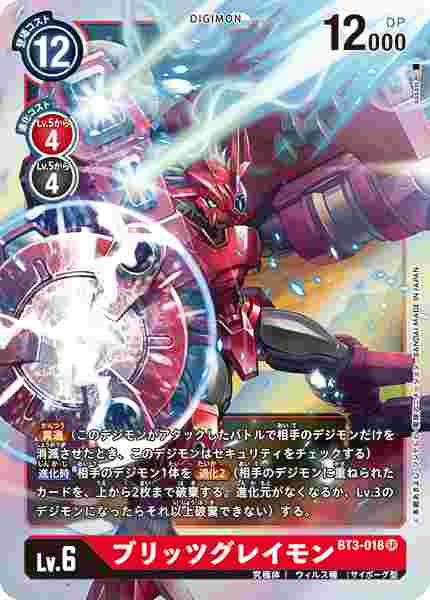 BT3-018 ブリッツグレイモン