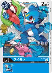BT3-021-P3 ブイモン(パラレル)