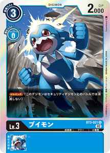 BT3-021-P4 ブイモン(パラレル)