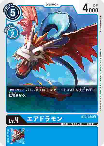 BT3-024 エアドラモン