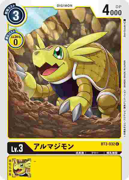 BT3-032 アルマジモン