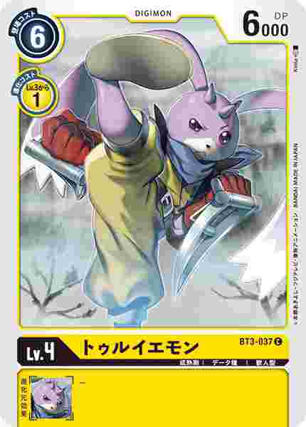 BT3-037 トゥルイエモン