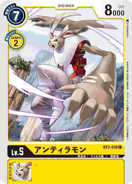BT3-038 アンティラモン