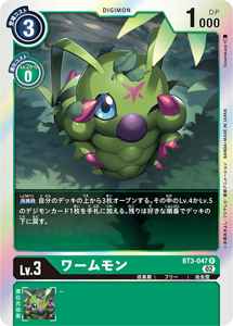 BT3-047-P2 ワームモン(パラレル)