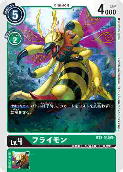 BT3-049 フライモン
