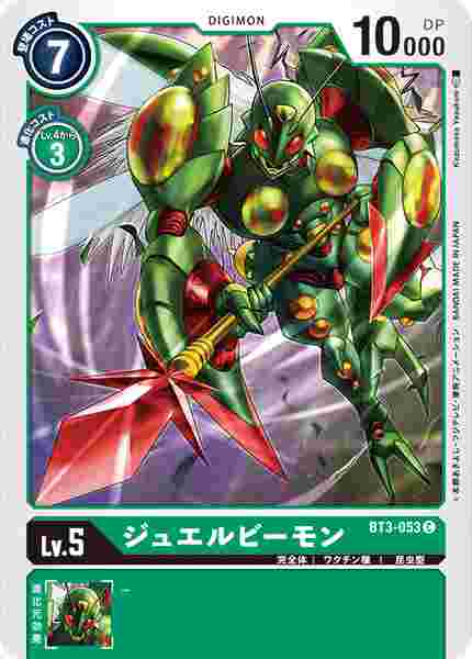 BT3-053 ジュエルビーモン