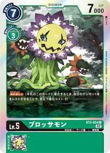 BT3-054-P1 ブロッサモン(パラレル)