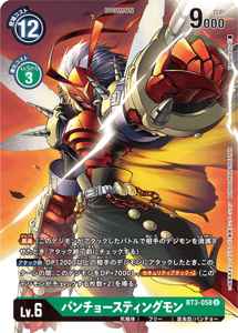 BT3-058-P1 バンチョースティングモン(パラレル)