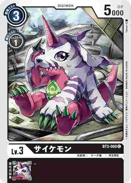 BT3-060 サイケモン