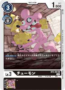 BT3-061-P1 チューモン(パラレル)