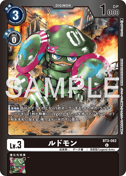 BT3-062 ルドモン