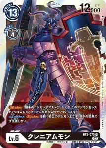 BT3-075-P2 クレニアムモン(パラレル)