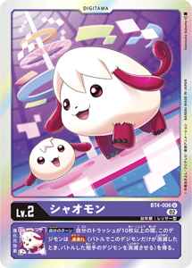 BT4-006-P1 シャオモン(パラレル)