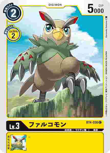 BT4-036 ファルコモン