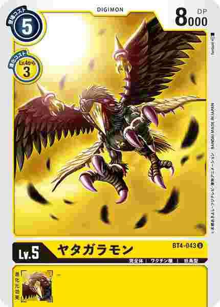 BT4-043 ヤタガラモン