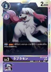 BT4-079-P1 ラブラモン(パラレル)
