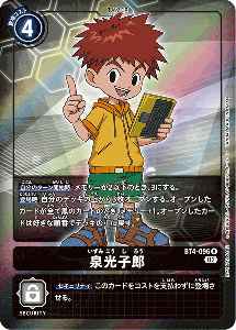 BT4-096-P2 泉光子郎(パラレル)