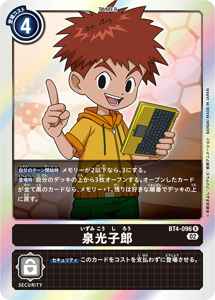BT4-096-P3 泉光子郎(パラレル)