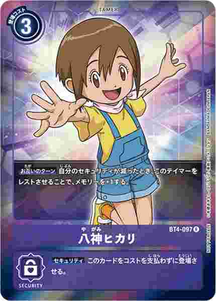 BT4-097-P1 八神ヒカリ(パラレル)