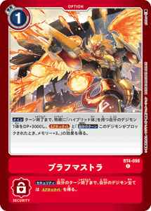 BT4-098-P1 ブラフマストラ(パラレル)