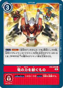 BT4-099-P1 竜の力を継ぐもの(パラレル)