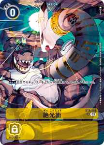 BT4-104-P2 絶光衝(パラレル)