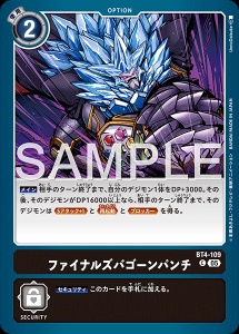 デジモンカード BT4-109 ファイナルズバゴーンパンチ の画像